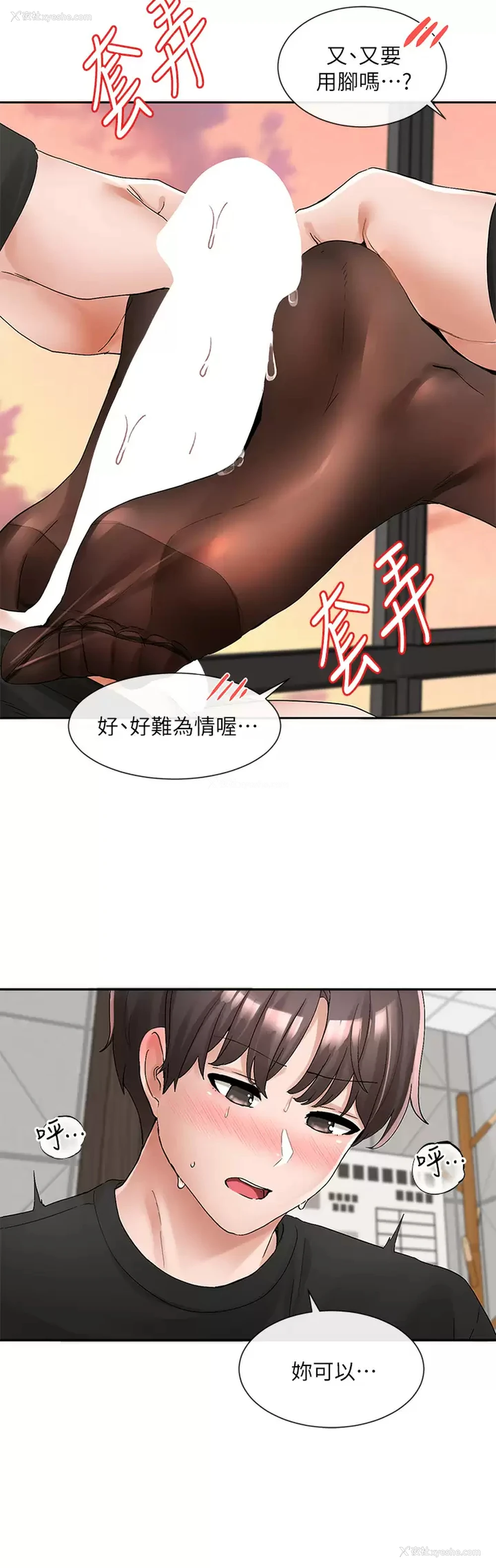 17P - 社团学姐