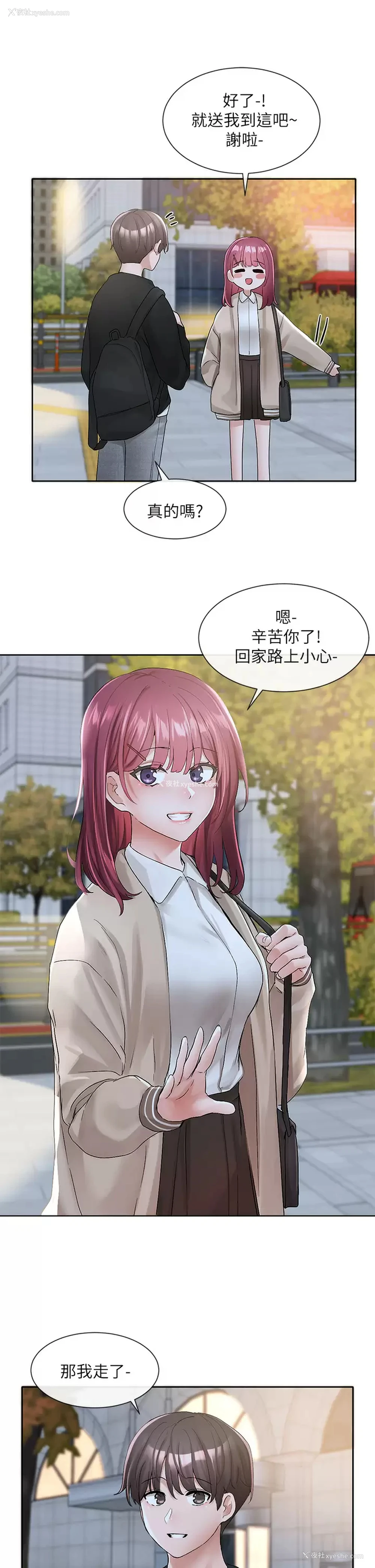 28P - 社团学姐