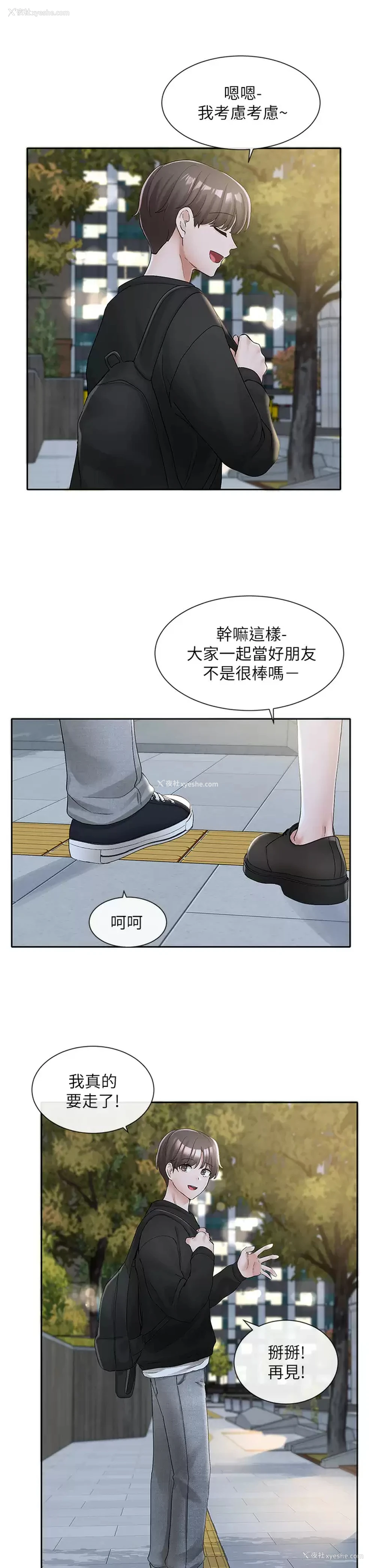 30P - 社团学姐