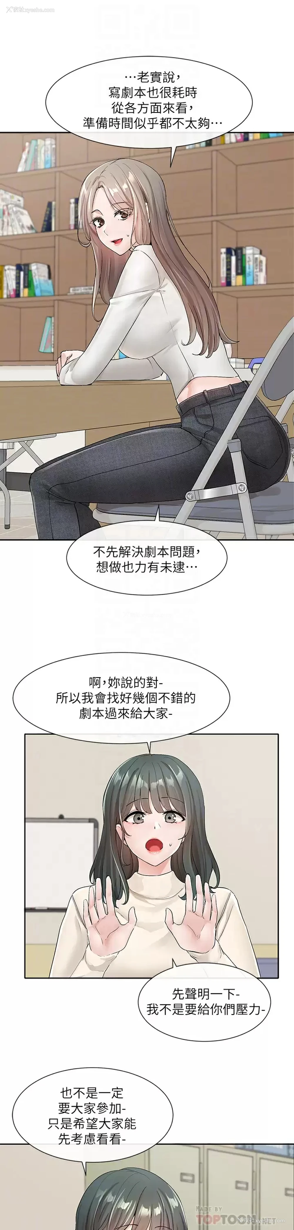 10P - 社团学姐