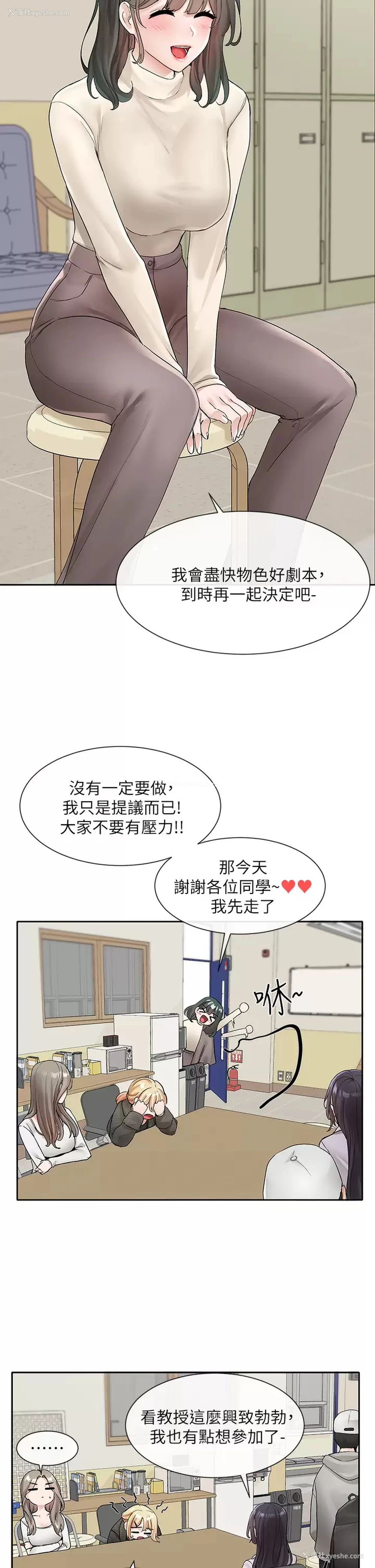 11P - 社团学姐
