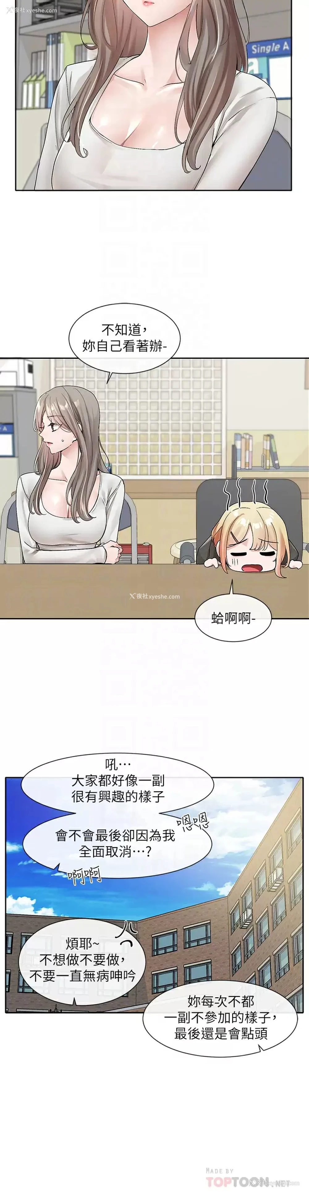 14P - 社团学姐