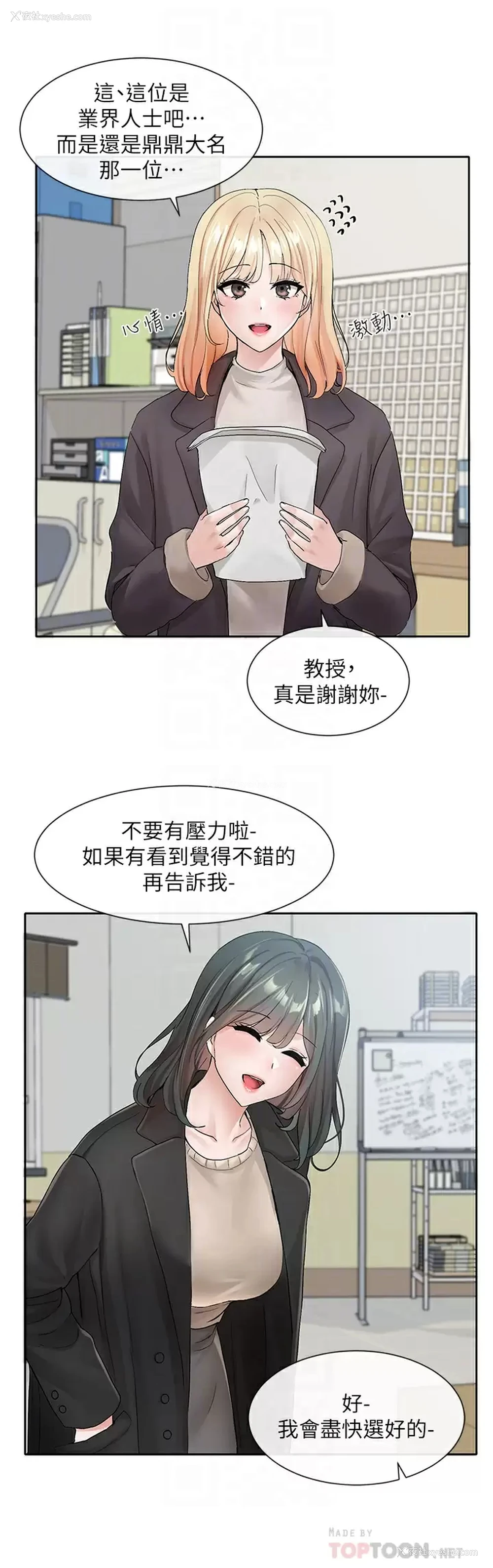 16P - 社团学姐