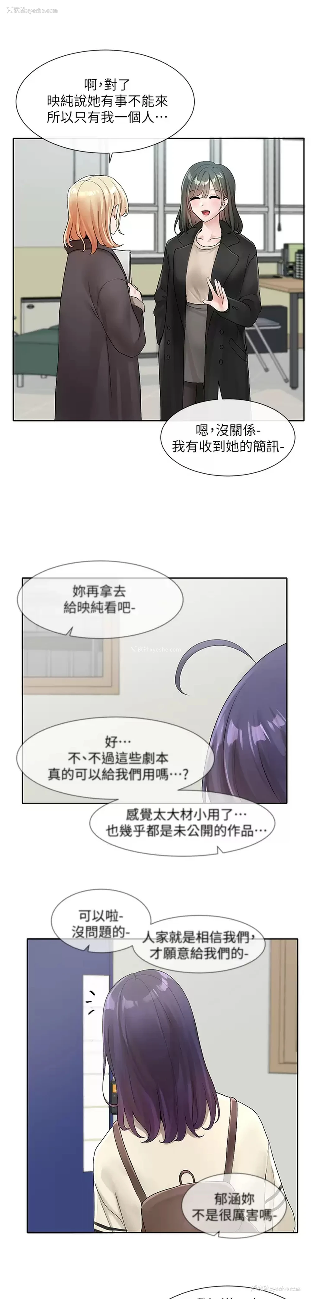 17P - 社团学姐