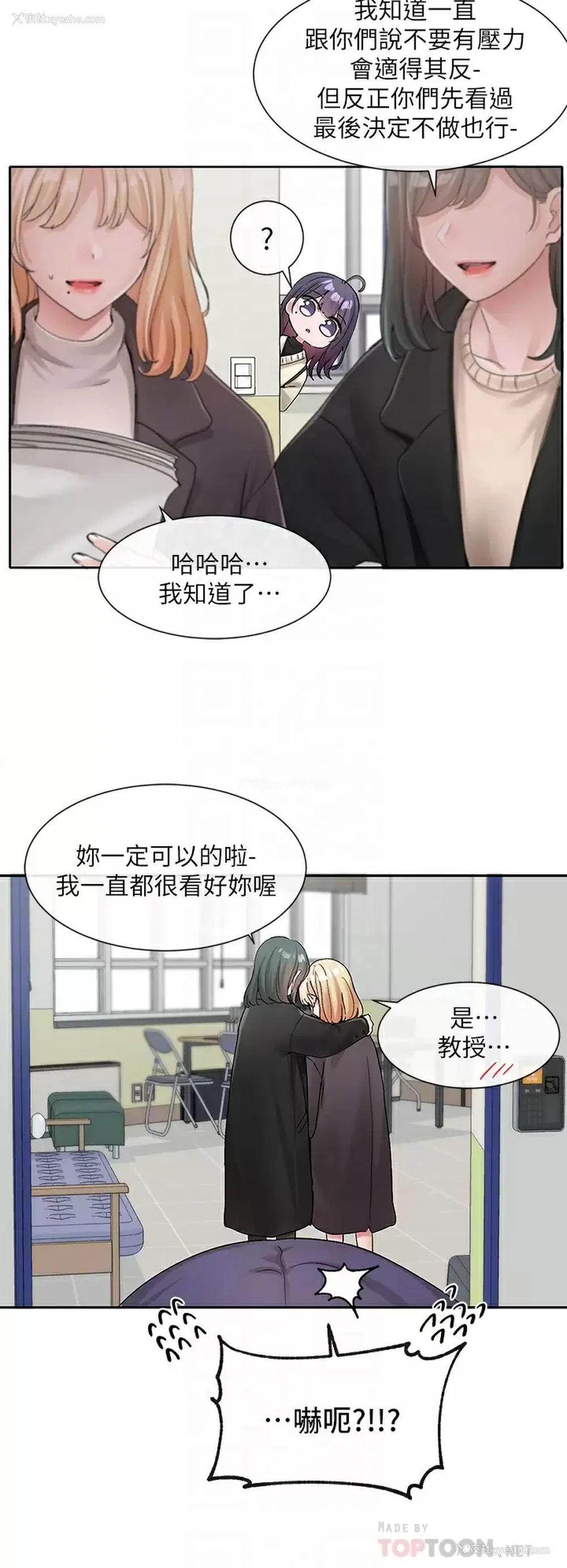 18P - 社团学姐