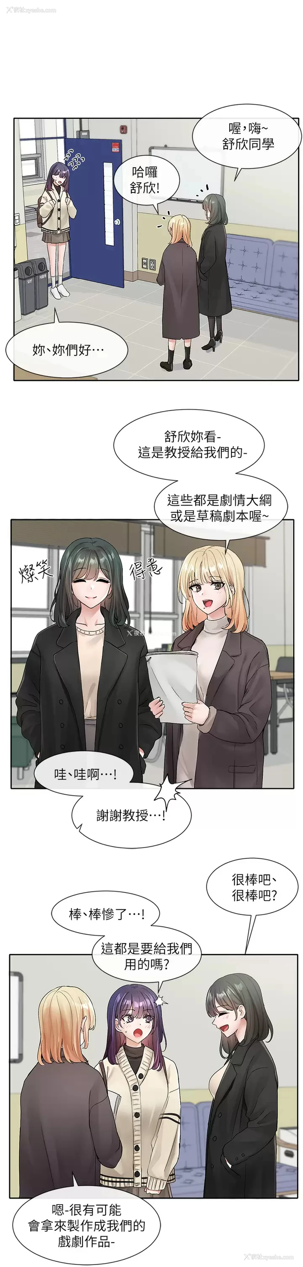 19P - 社团学姐