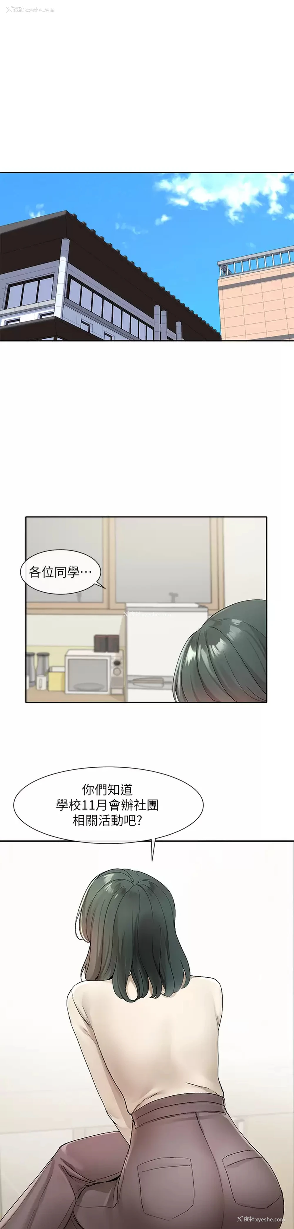1P - 社团学姐
