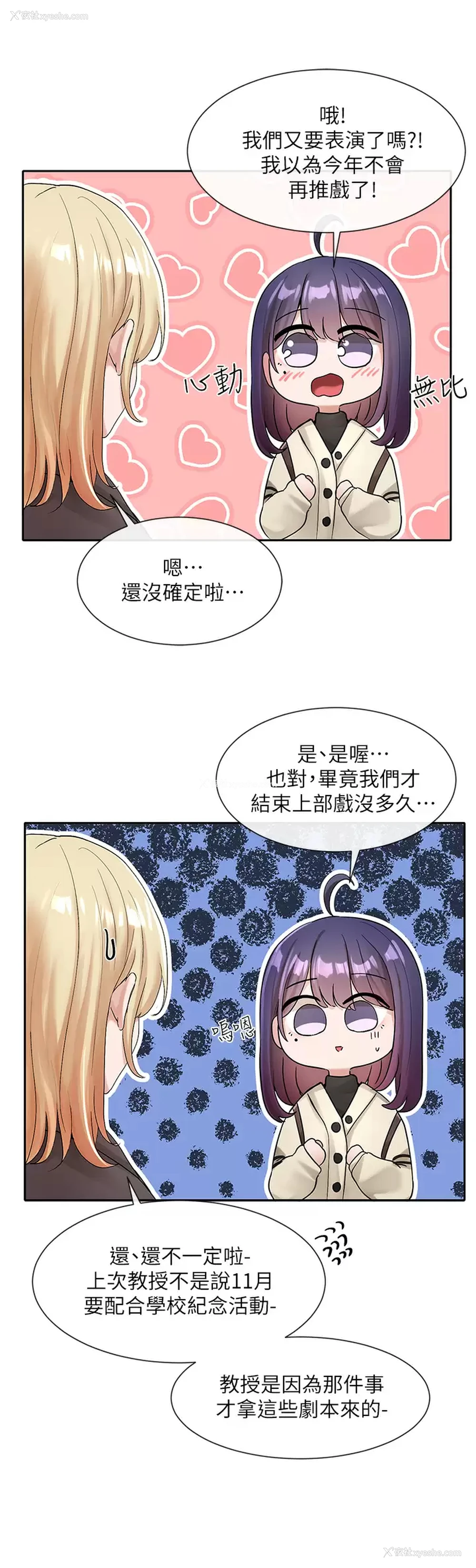 20P - 社团学姐