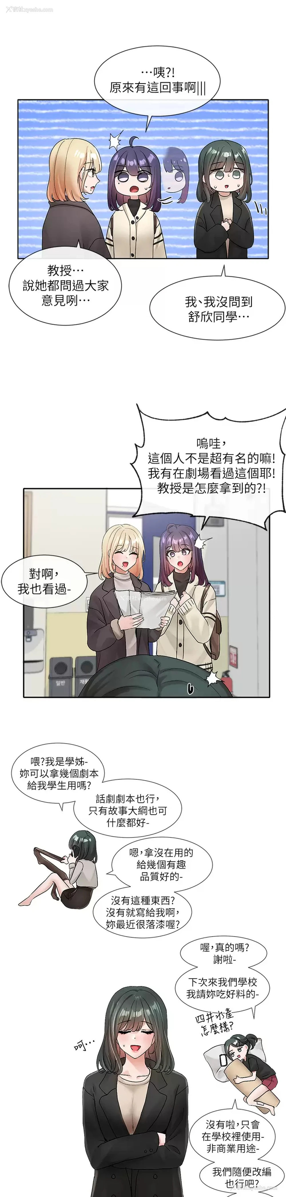 21P - 社团学姐