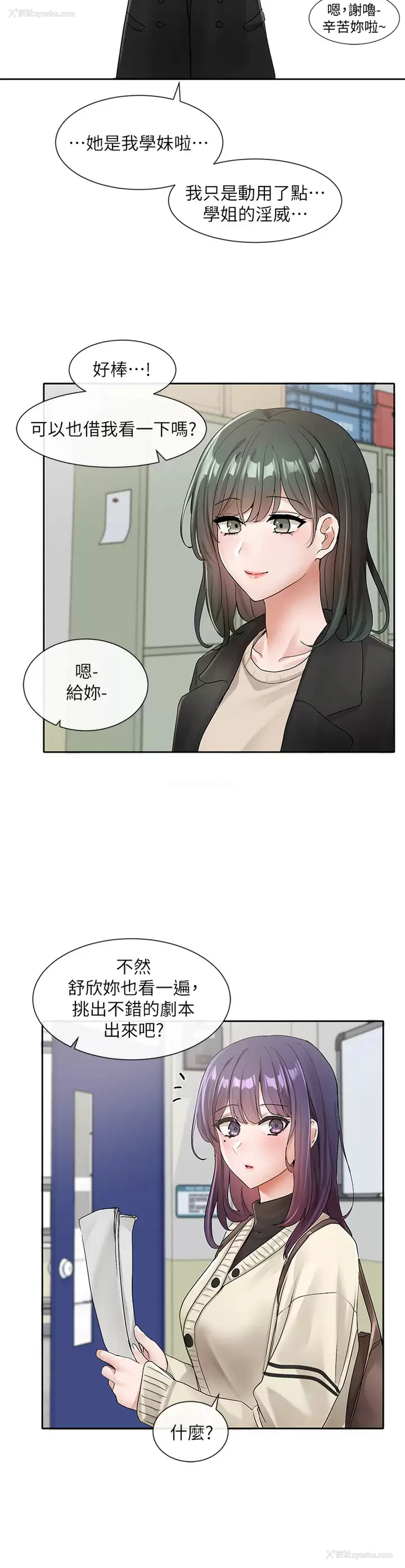 22P - 社团学姐