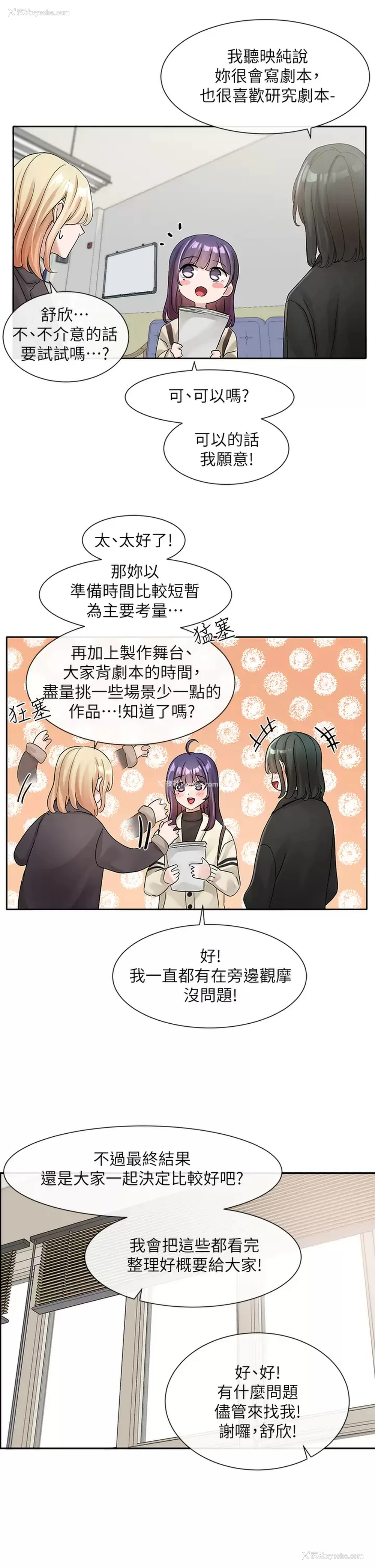 23P - 社团学姐