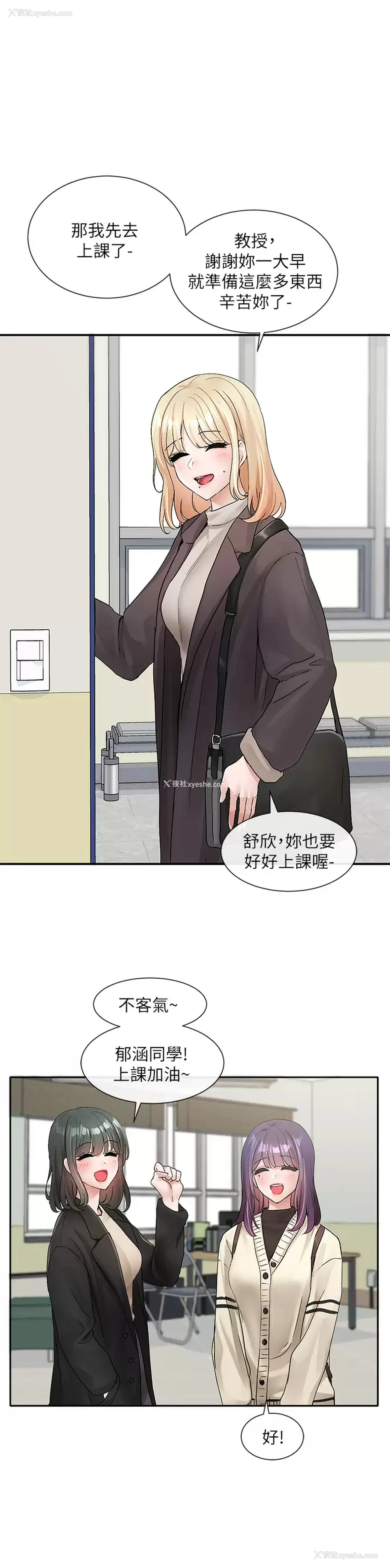 24P - 社团学姐