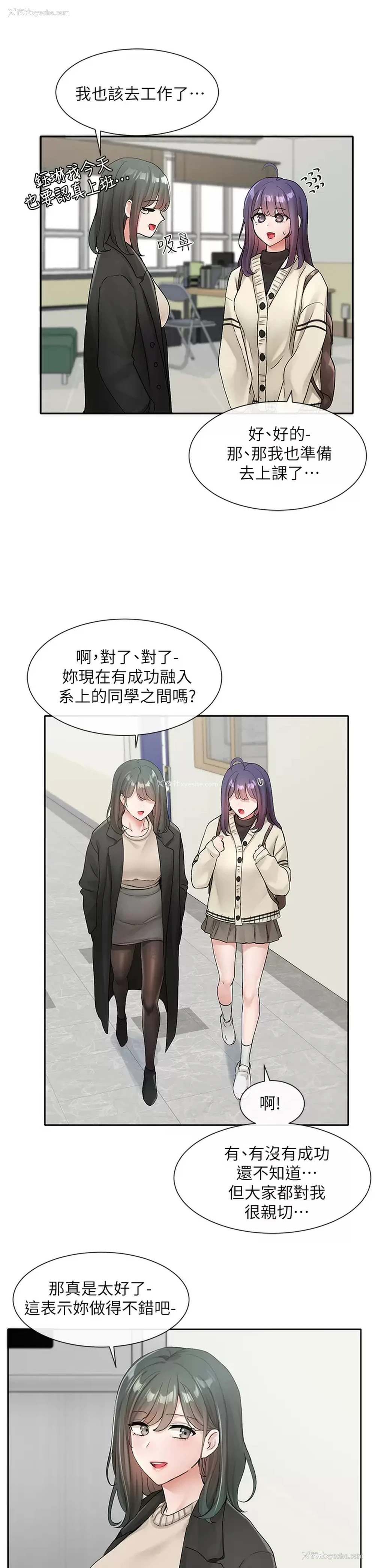 25P - 社团学姐