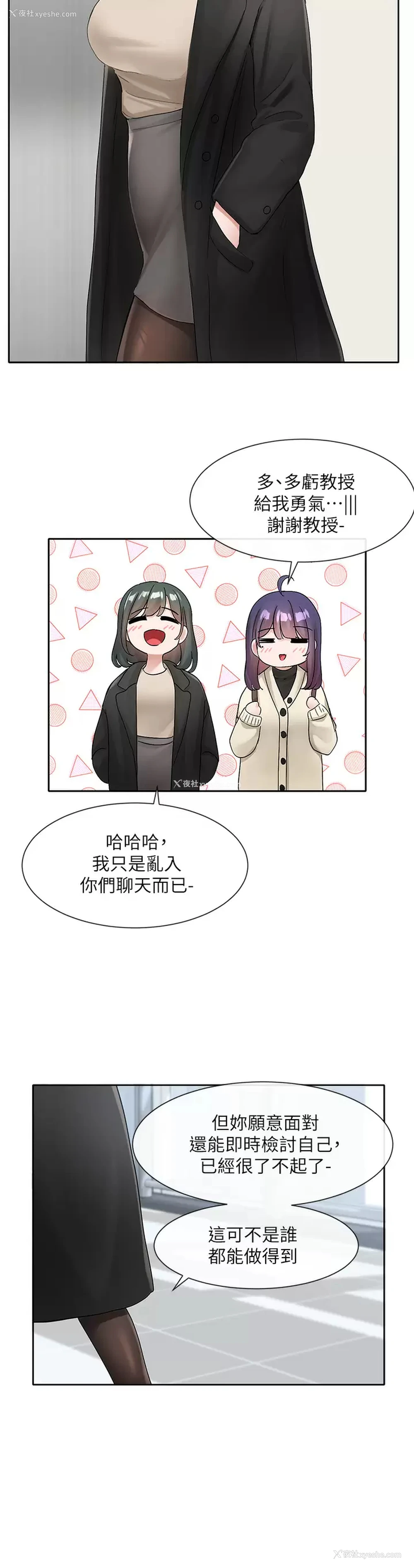26P - 社团学姐