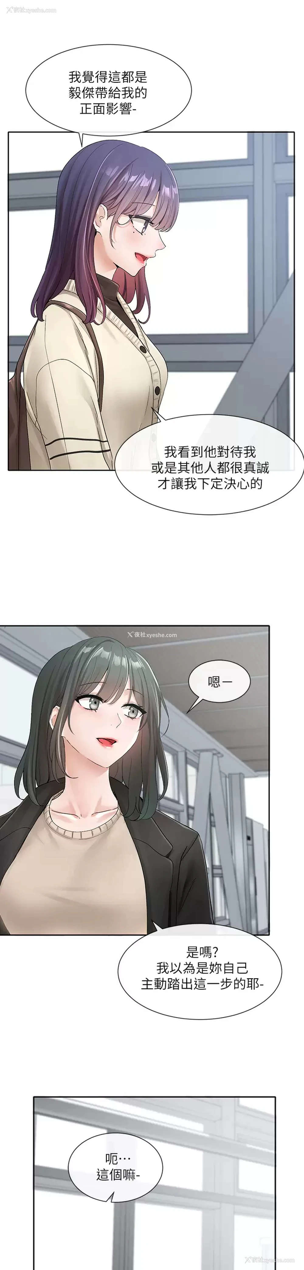 27P - 社团学姐