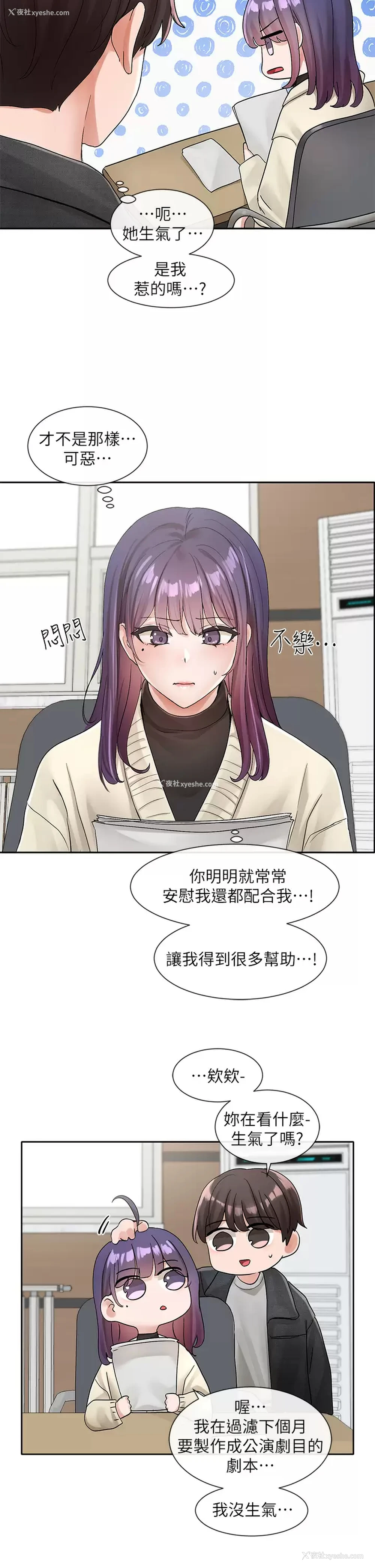32P - 社团学姐