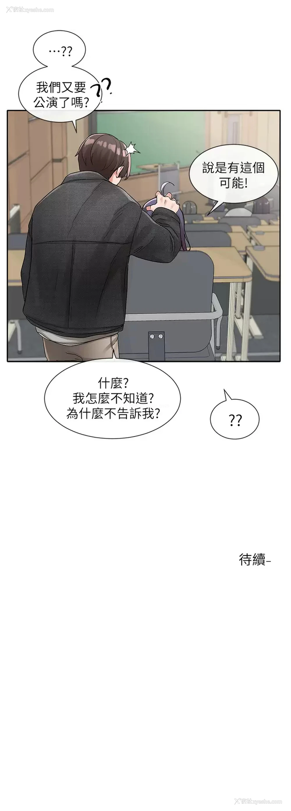 33P - 社团学姐