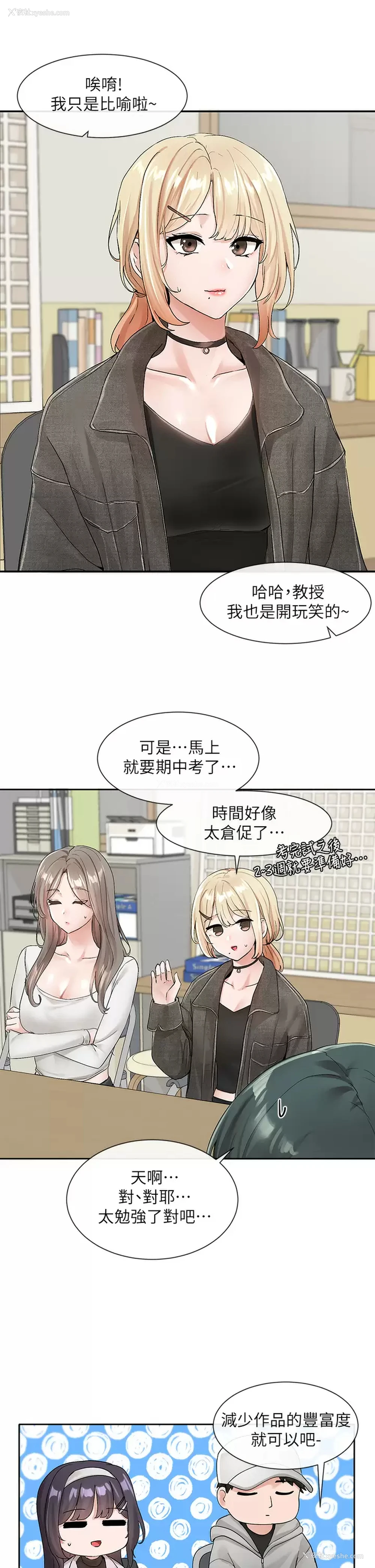 5P - 社团学姐