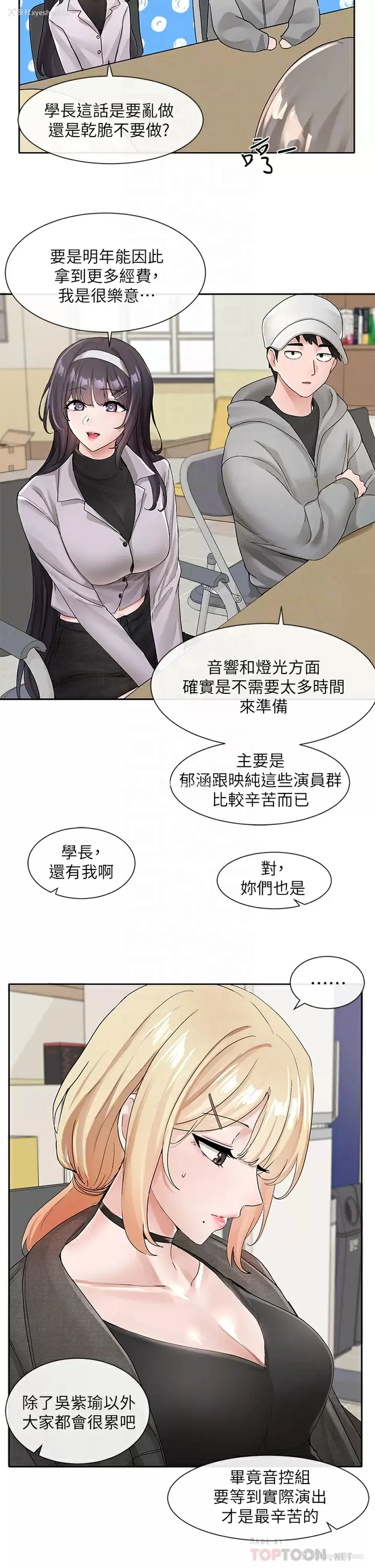 6P - 社团学姐