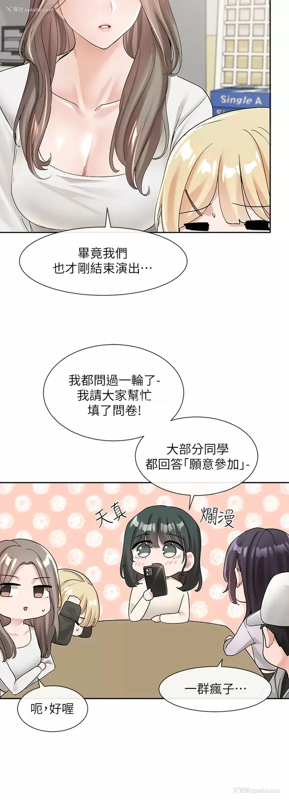 9P - 社团学姐