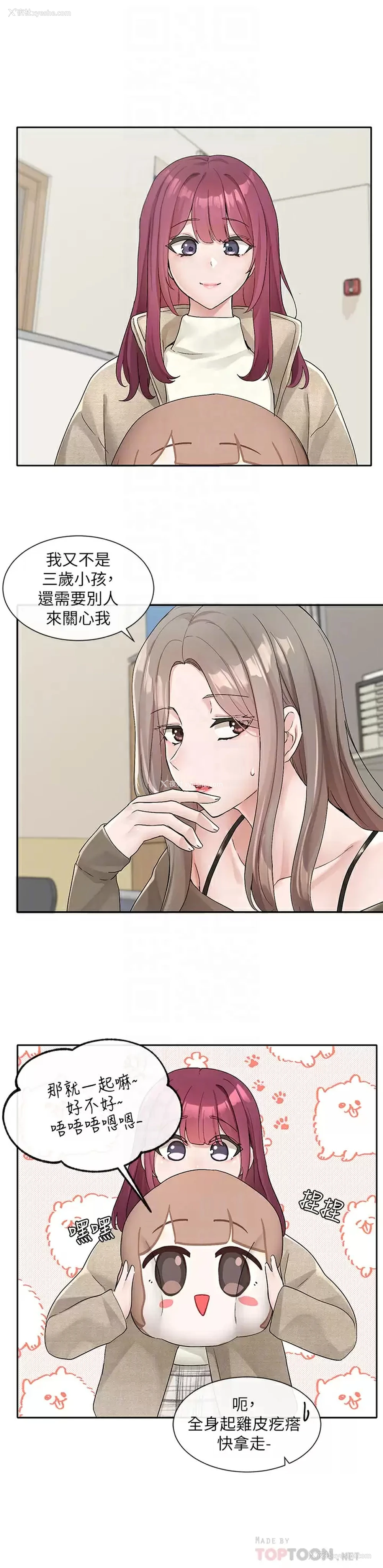 10P - 社团学姐