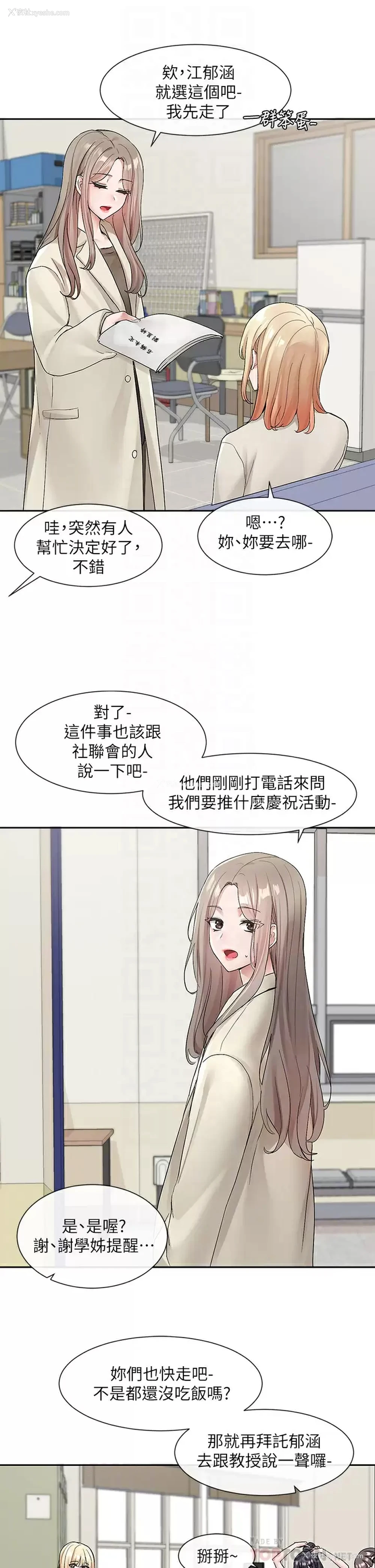 15P - 社团学姐