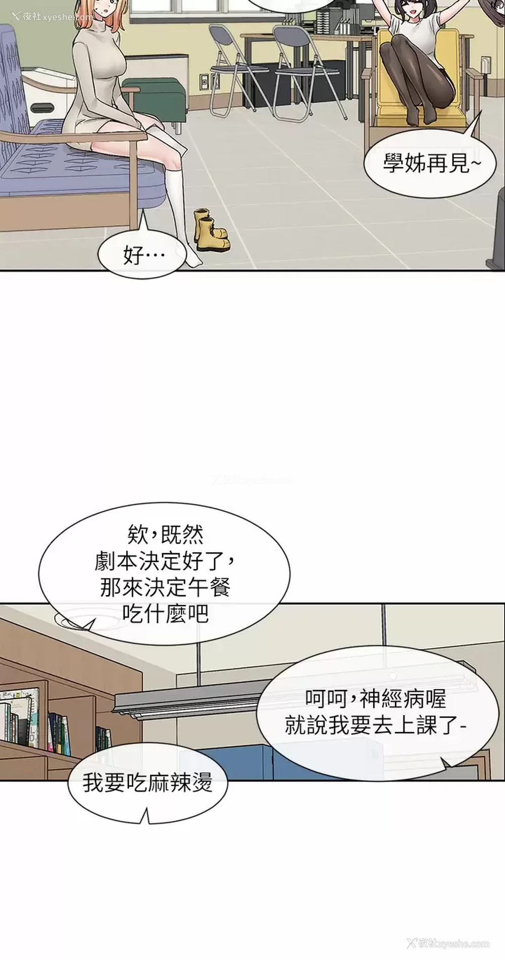16P - 社团学姐