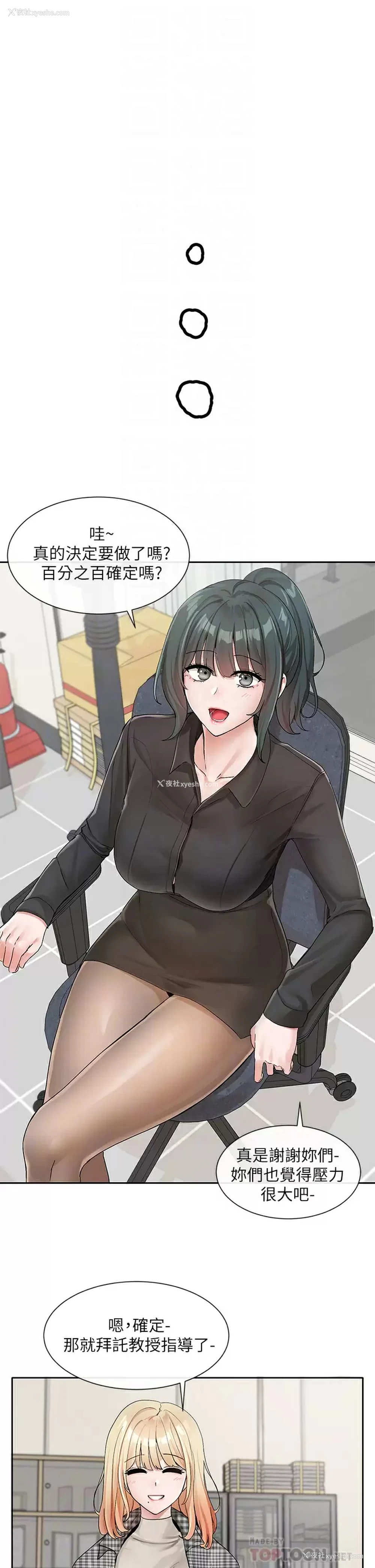 17P - 社团学姐