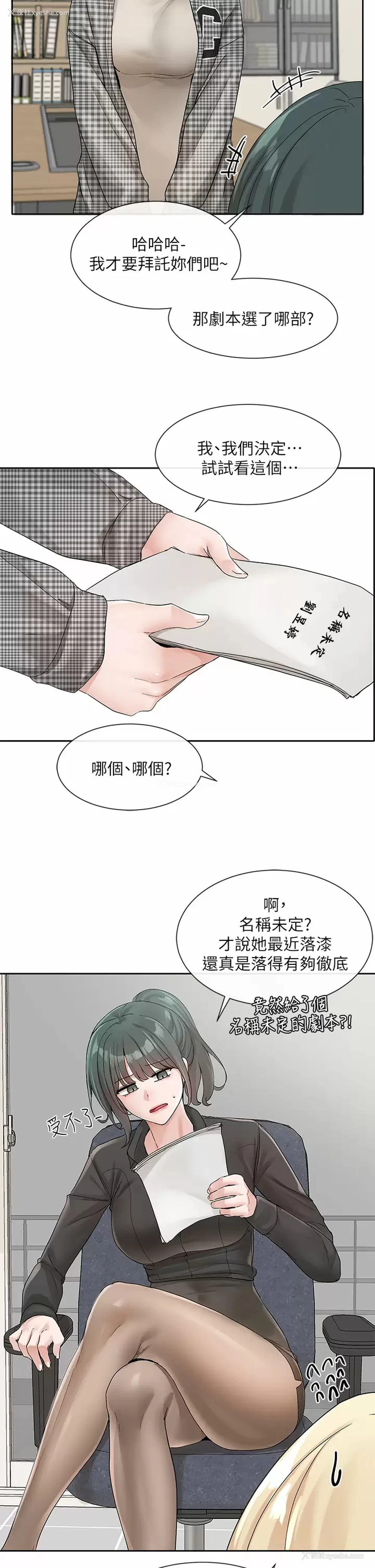 18P - 社团学姐