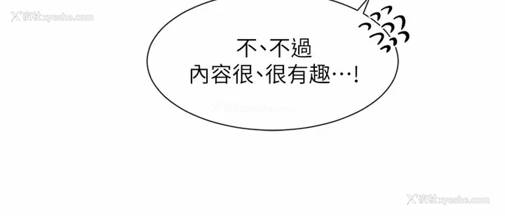19P - 社团学姐