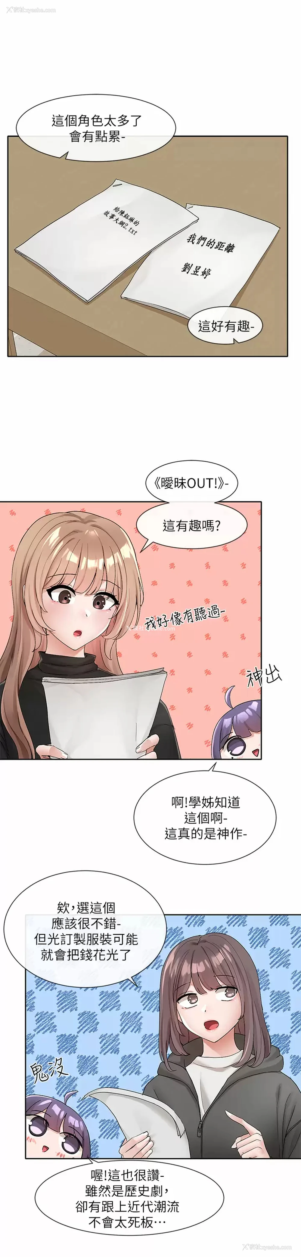 1P - 社团学姐