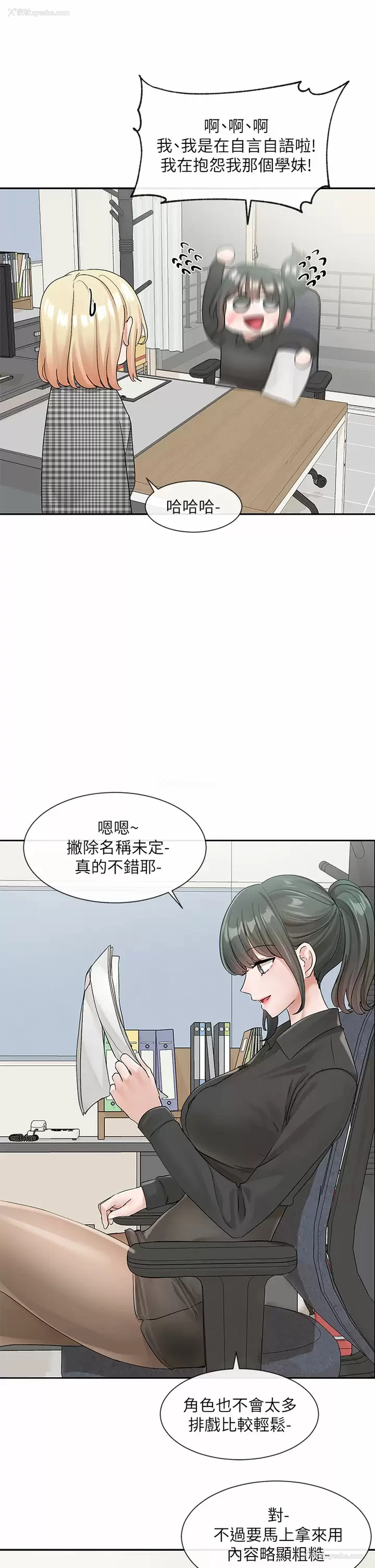 20P - 社团学姐