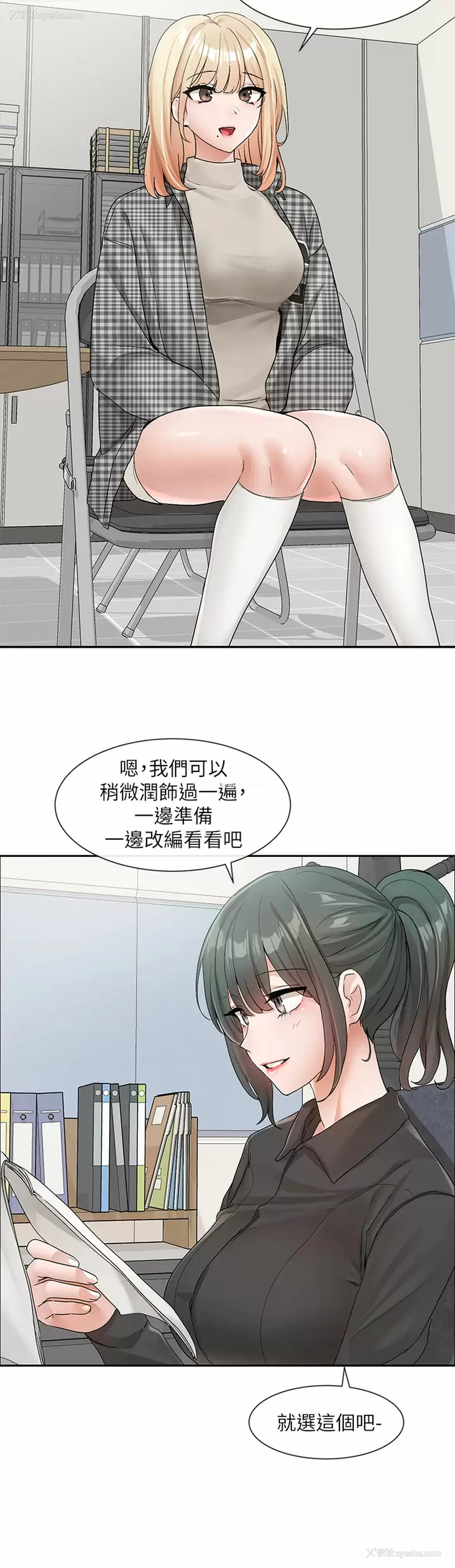 21P - 社团学姐