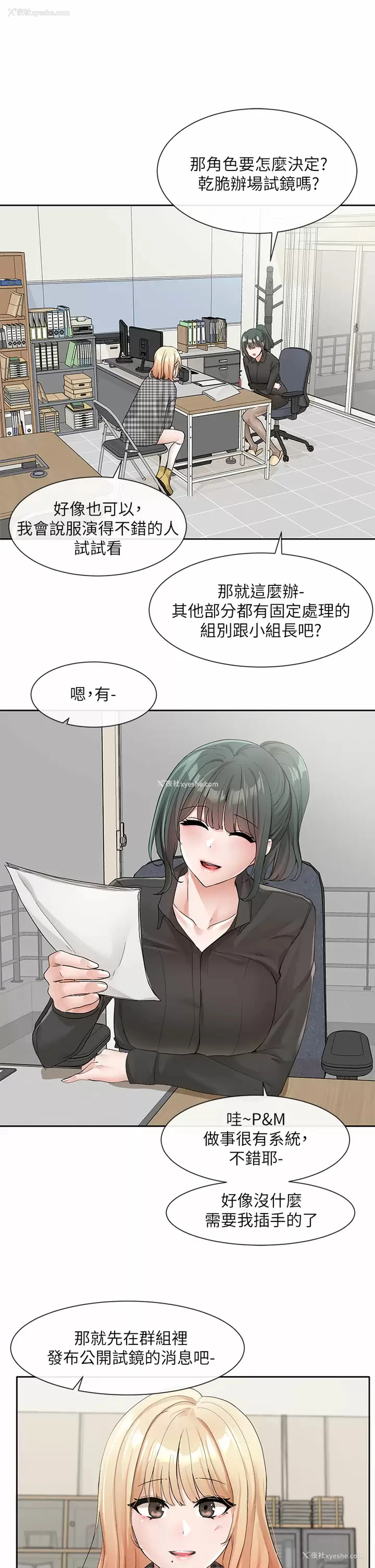 22P - 社团学姐