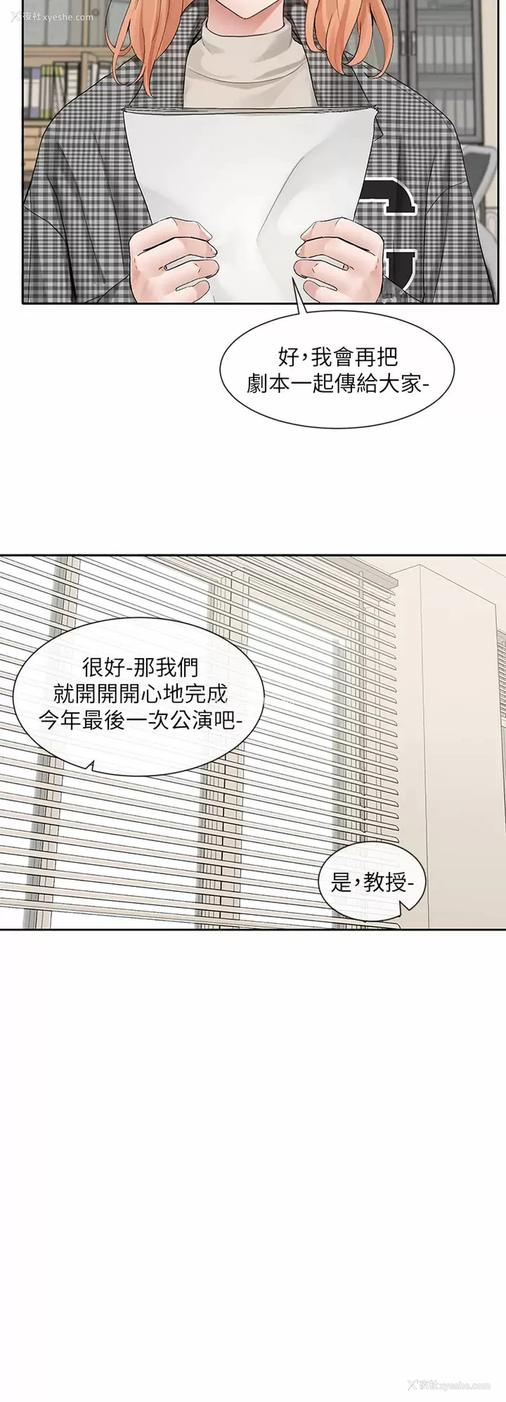 23P - 社团学姐
