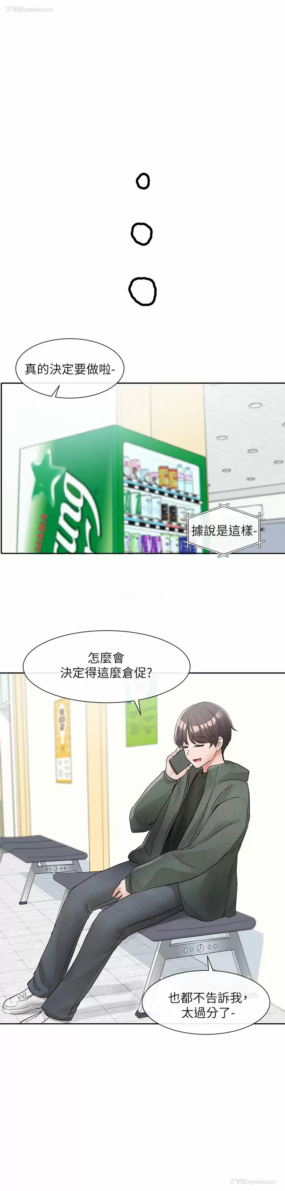 24P - 社团学姐