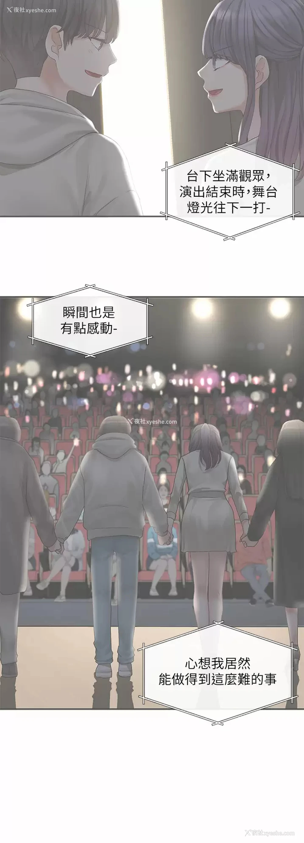 28P - 社团学姐