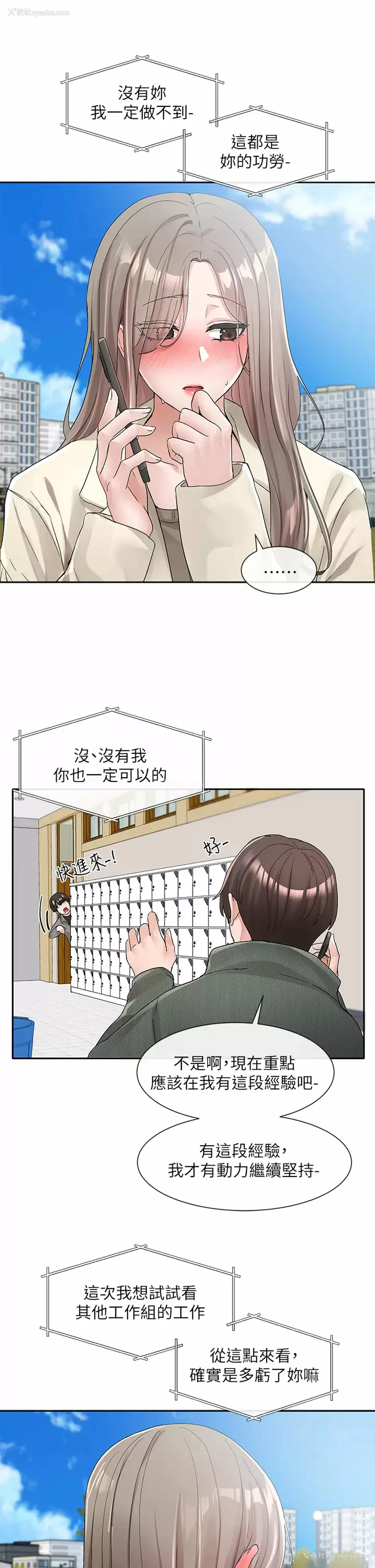 29P - 社团学姐