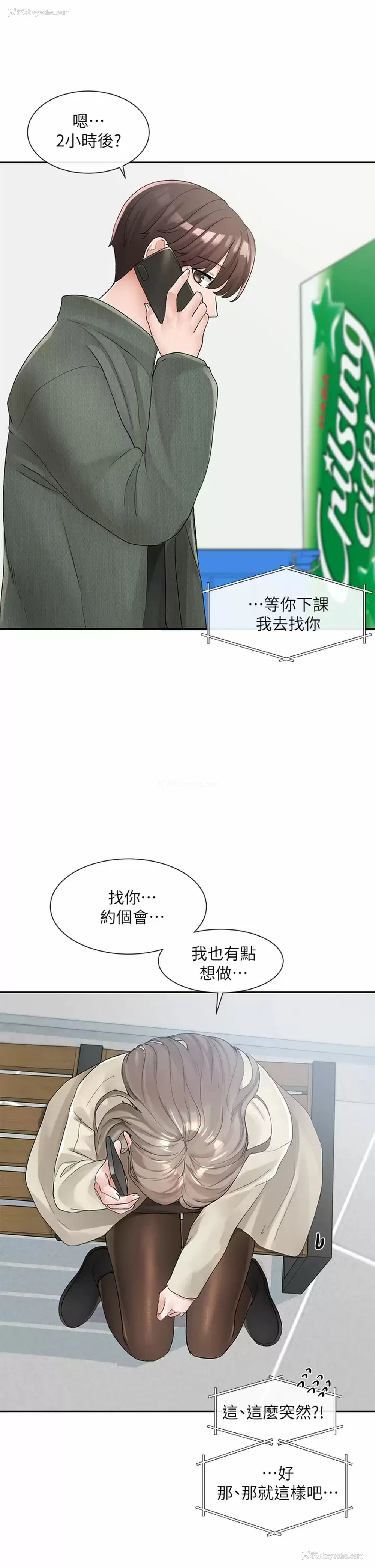 31P - 社团学姐