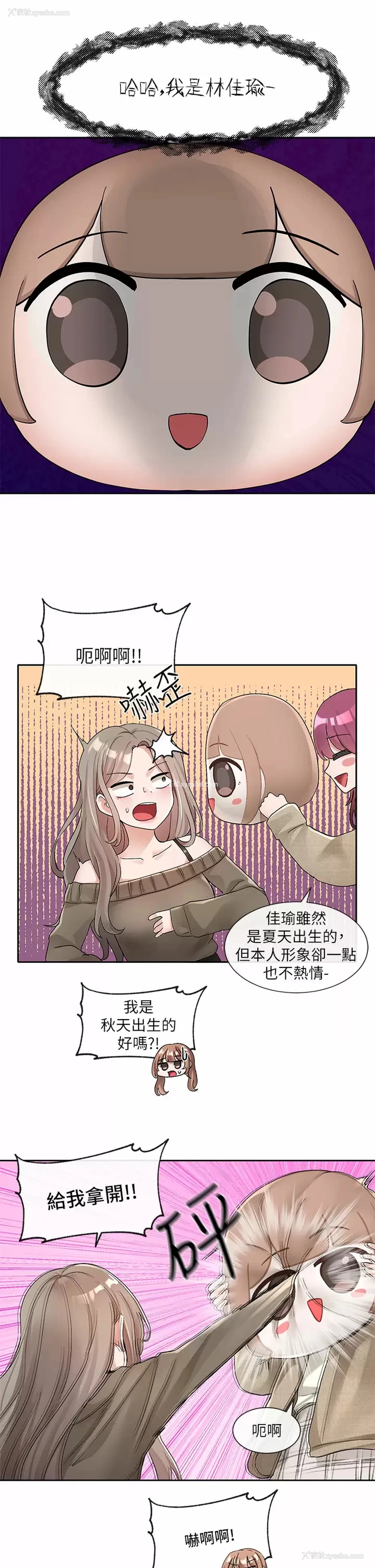 3P - 社团学姐