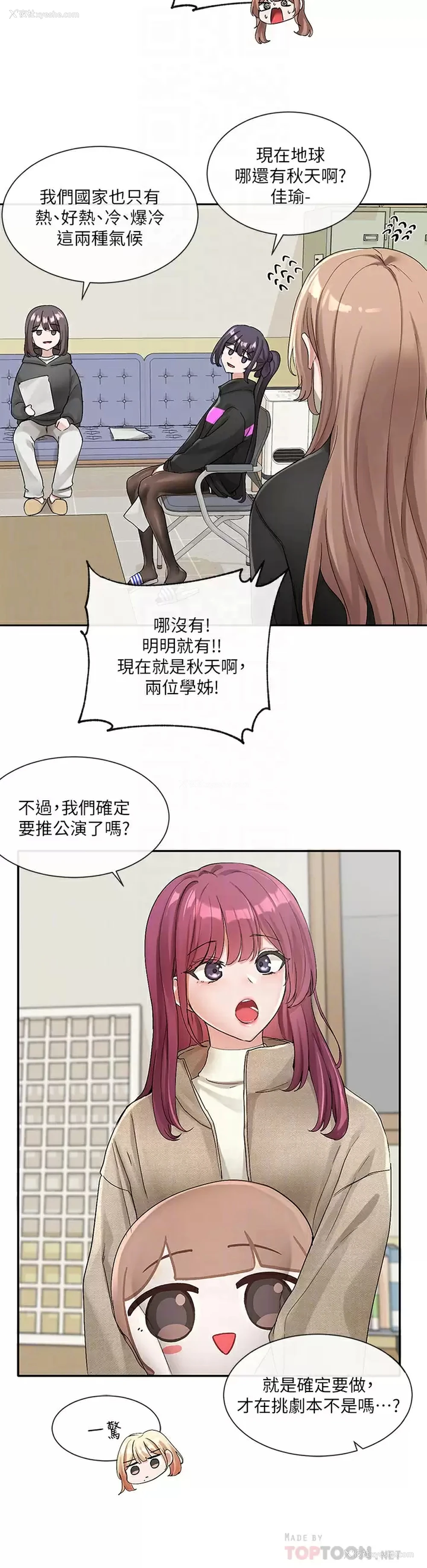 4P - 社团学姐