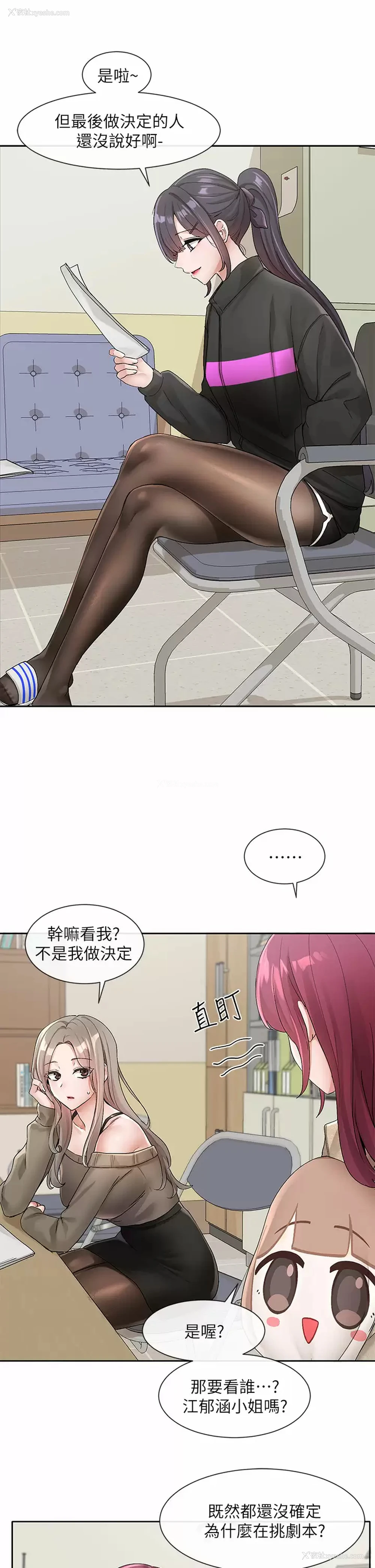 5P - 社团学姐