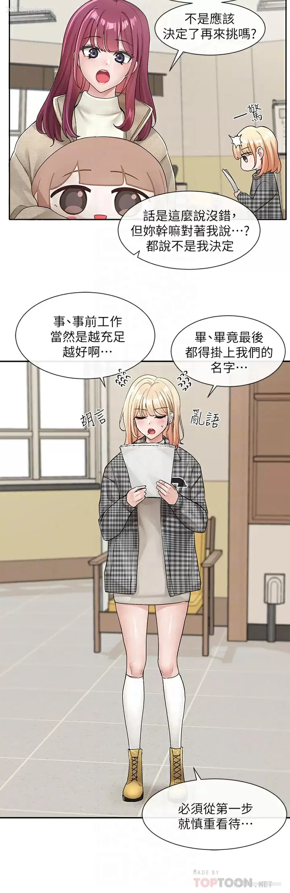 6P - 社团学姐
