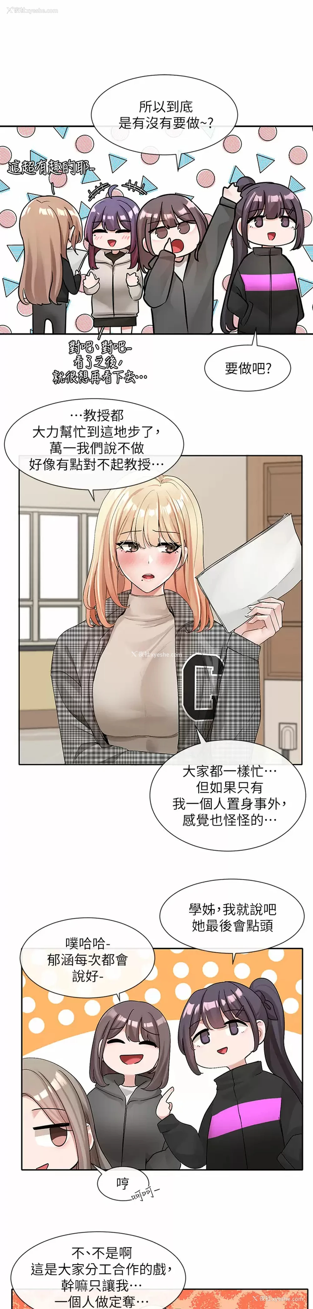 7P - 社团学姐