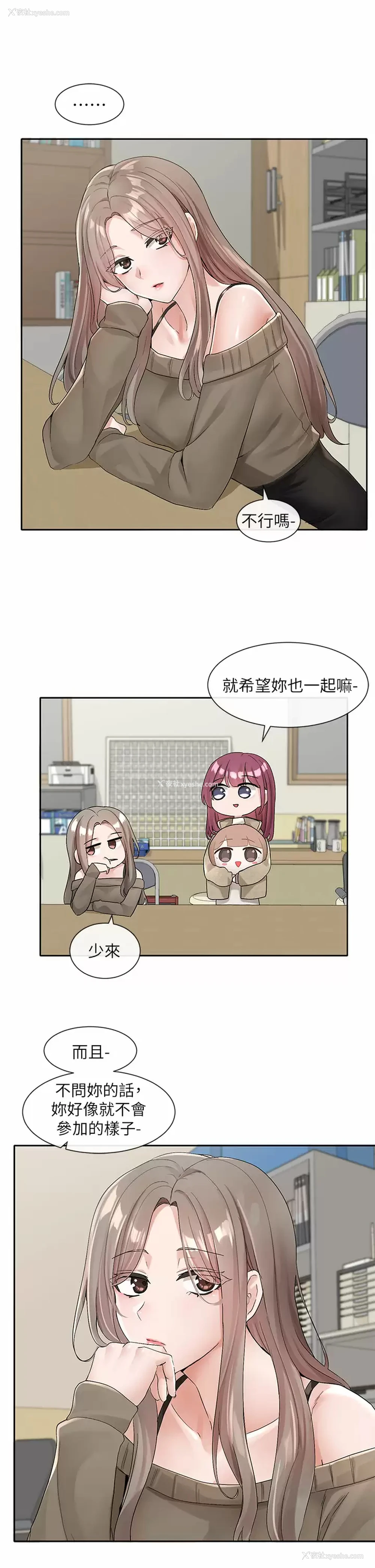 9P - 社团学姐