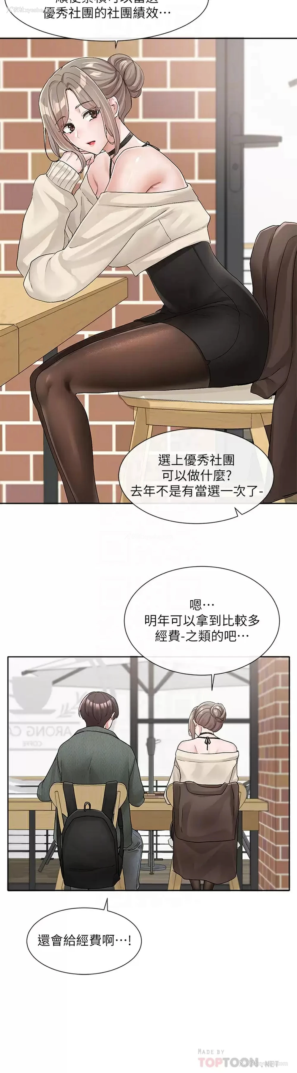 10P - 社团学姐