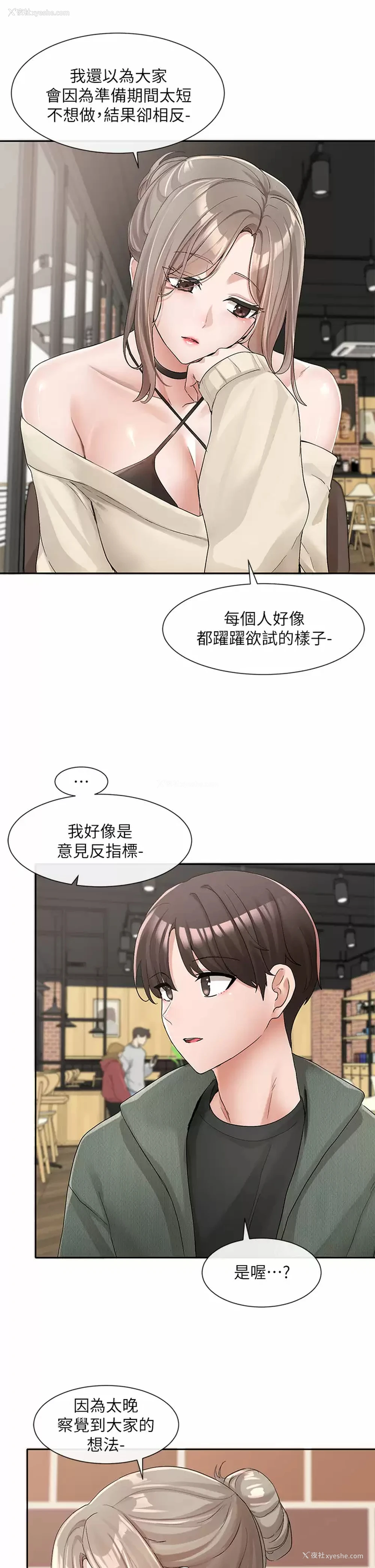 11P - 社团学姐