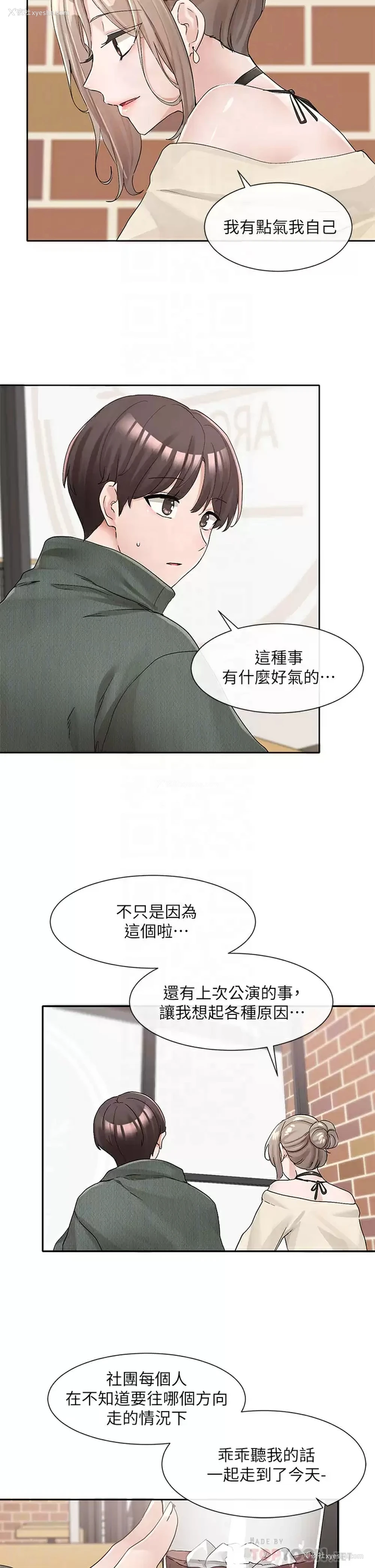12P - 社团学姐