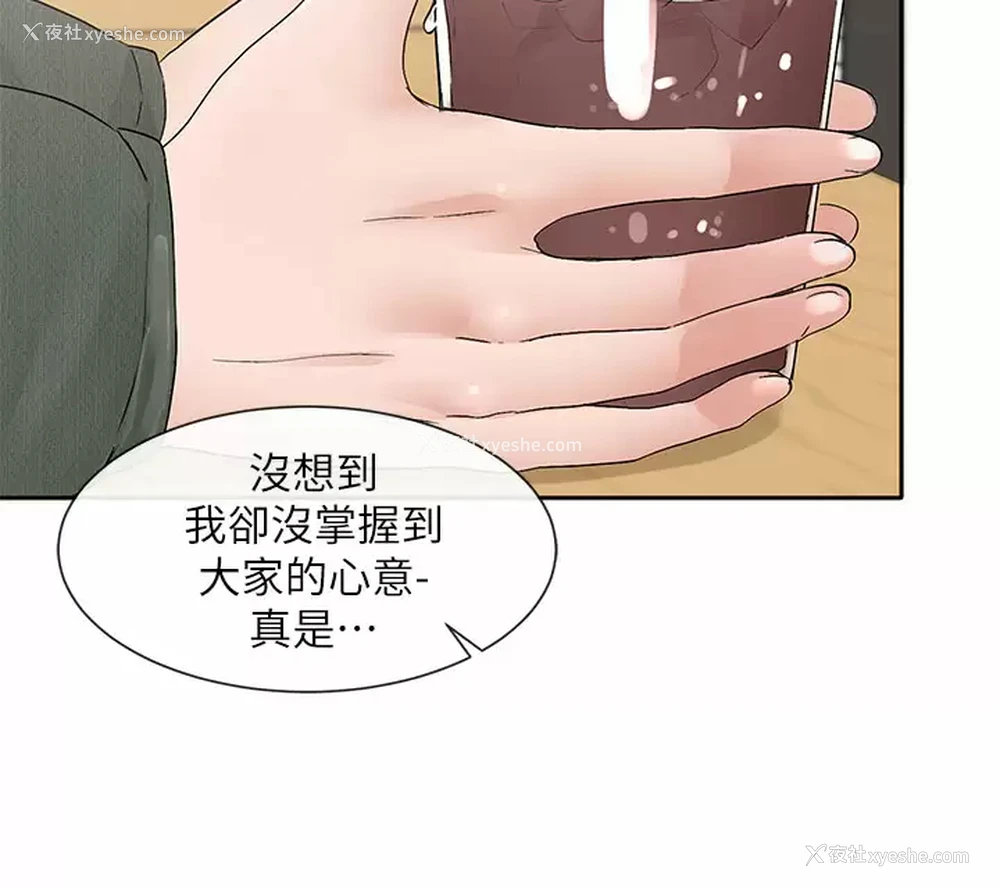 13P - 社团学姐