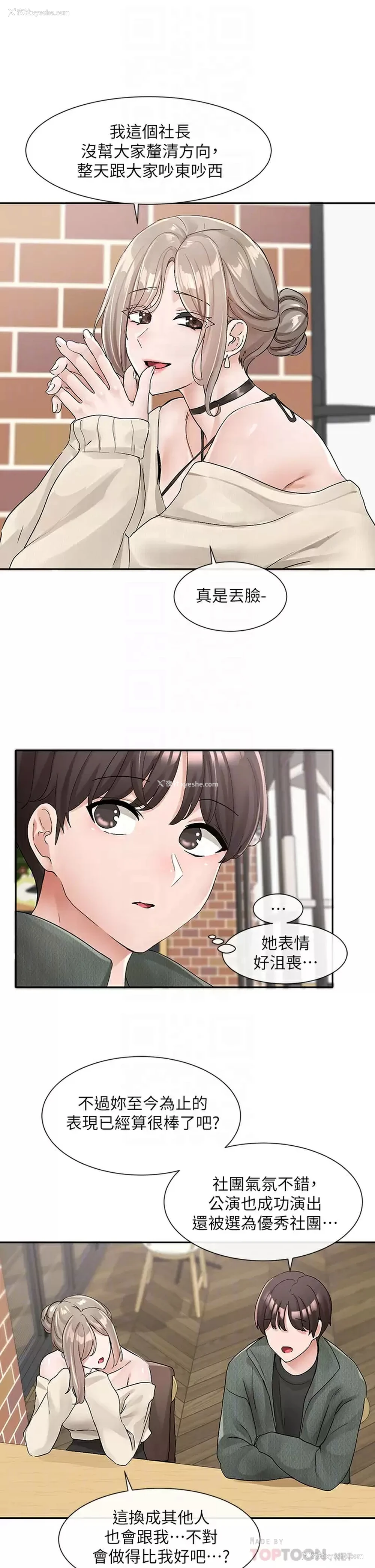 14P - 社团学姐